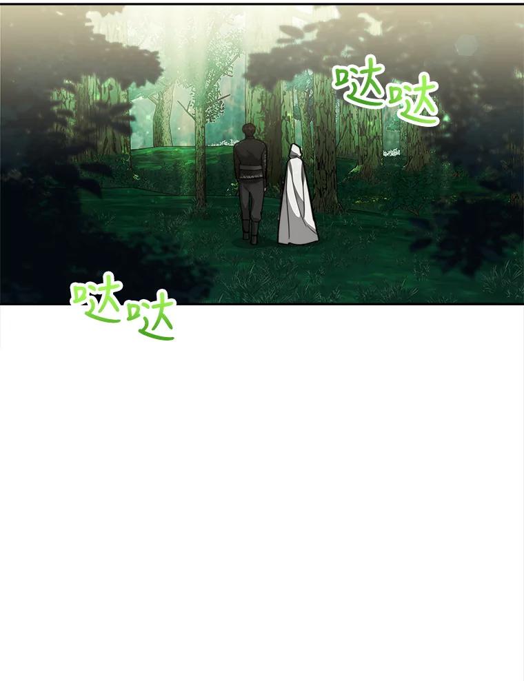 《小说男主竟是我前夫》16.一起出发 第80页
