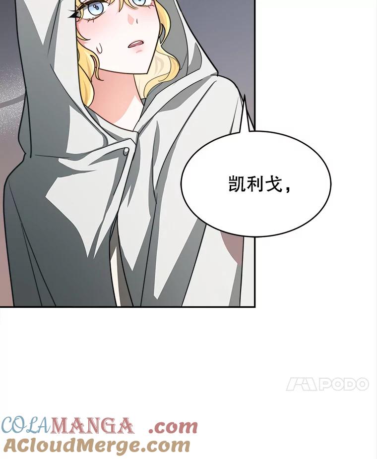 《小说男主竟是我前夫》16.一起出发 第97页