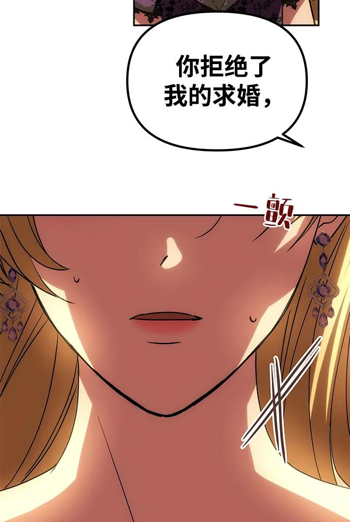 《一个丈夫就够了》[第17话] 不速之客 第38页