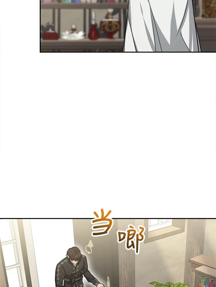 《小说男主竟是我前夫》16.一起出发 第32页