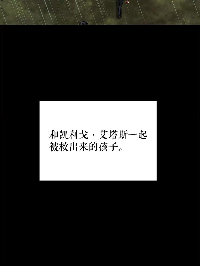 《小说男主竟是我前夫》16.一起出发 第23页