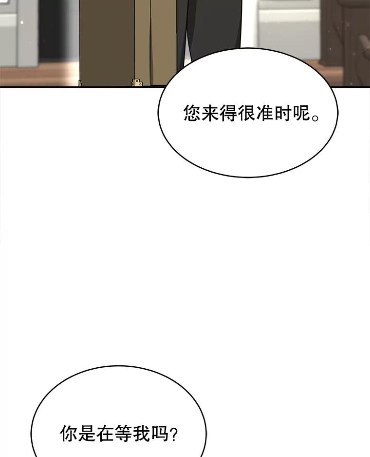 《小说男主竟是我前夫》16.一起出发 第35页