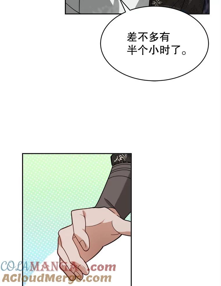 《小说男主竟是我前夫》16.一起出发 第85页