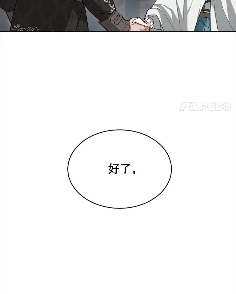 《小说男主竟是我前夫》16.一起出发 第51页