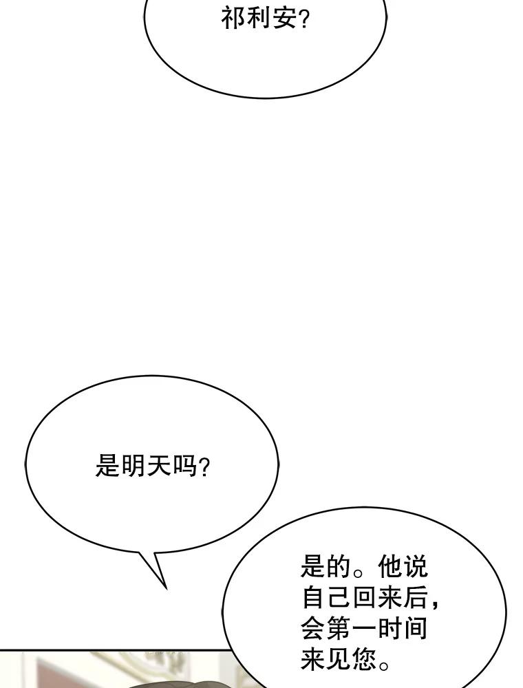 《小说男主竟是我前夫》16.一起出发 第20页