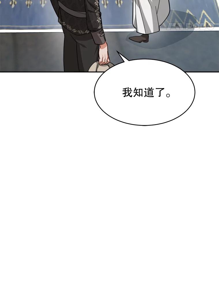 《小说男主竟是我前夫》16.一起出发 第58页