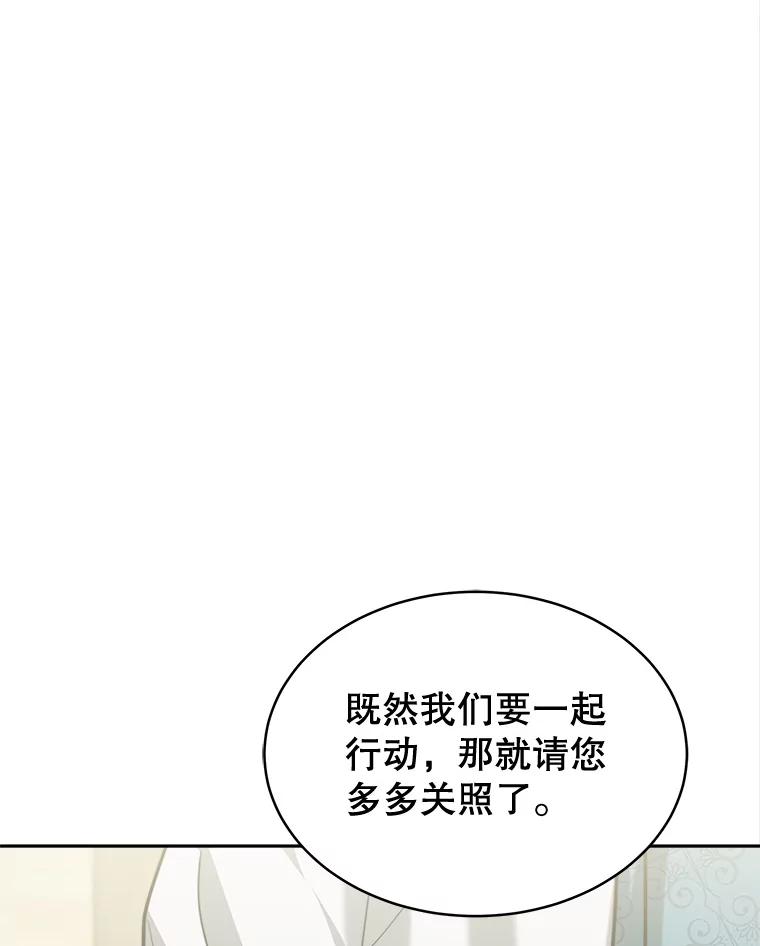 《小说男主竟是我前夫》16.一起出发 第46页