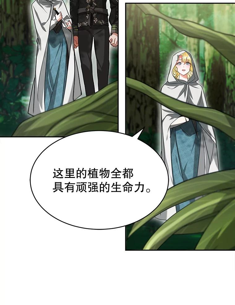 《小说男主竟是我前夫》16.一起出发 第72页