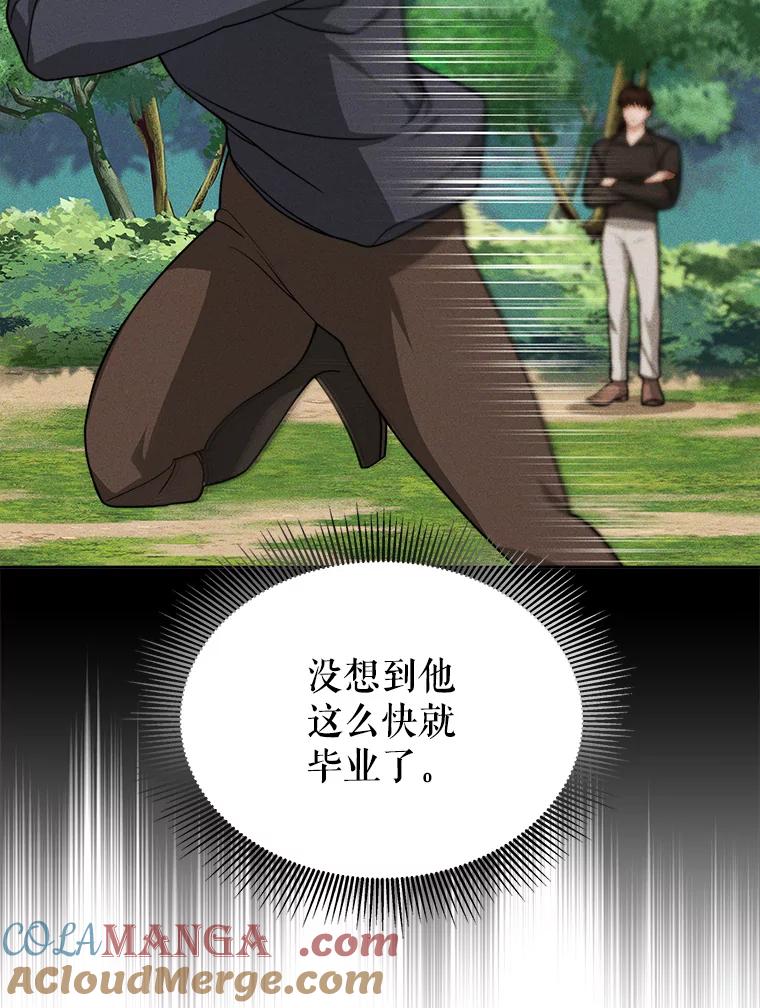 《小说男主竟是我前夫》16.一起出发 第25页
