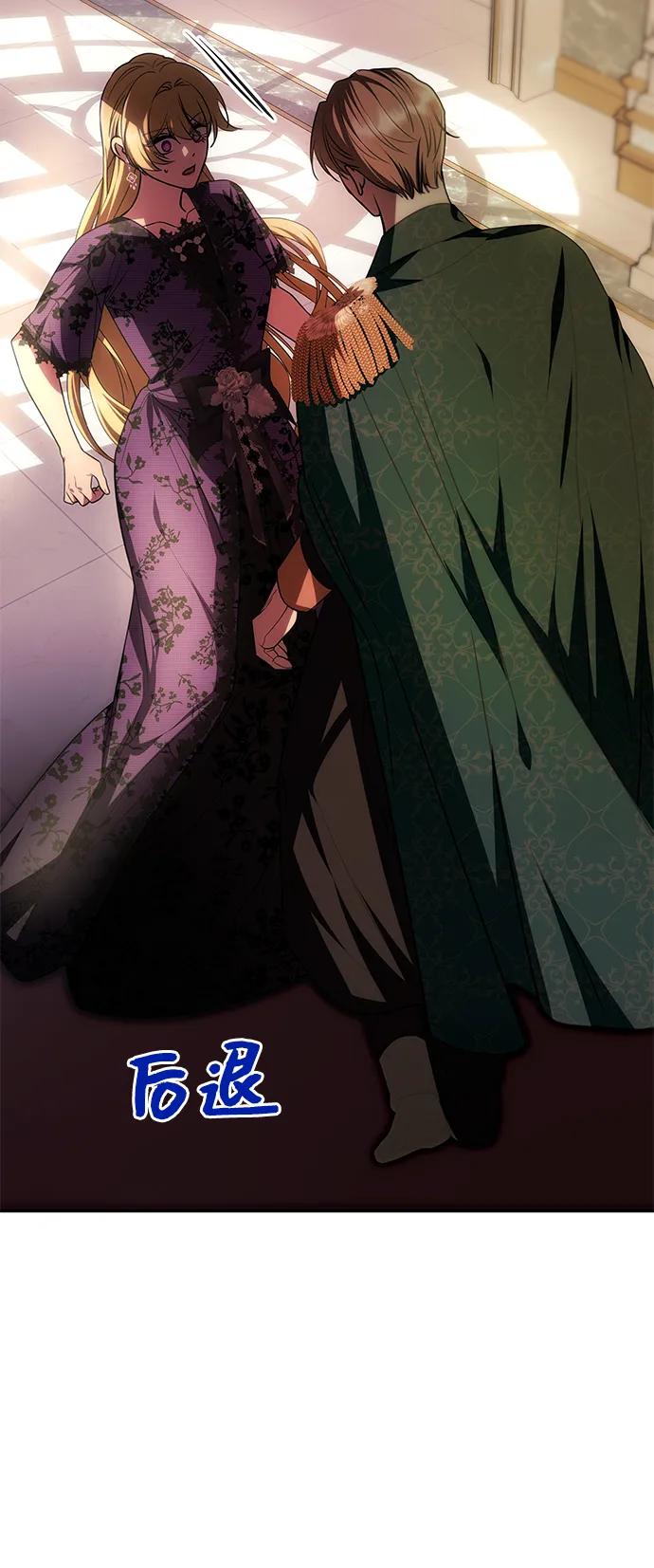 《一个丈夫就够了》[第17话] 不速之客 第56页
