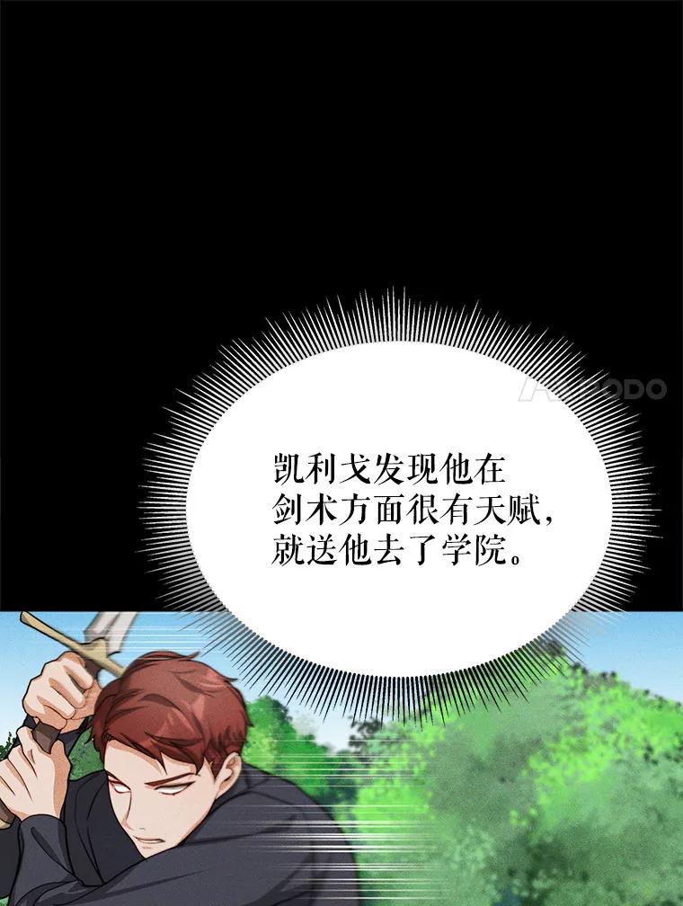 《小说男主竟是我前夫》16.一起出发 第24页