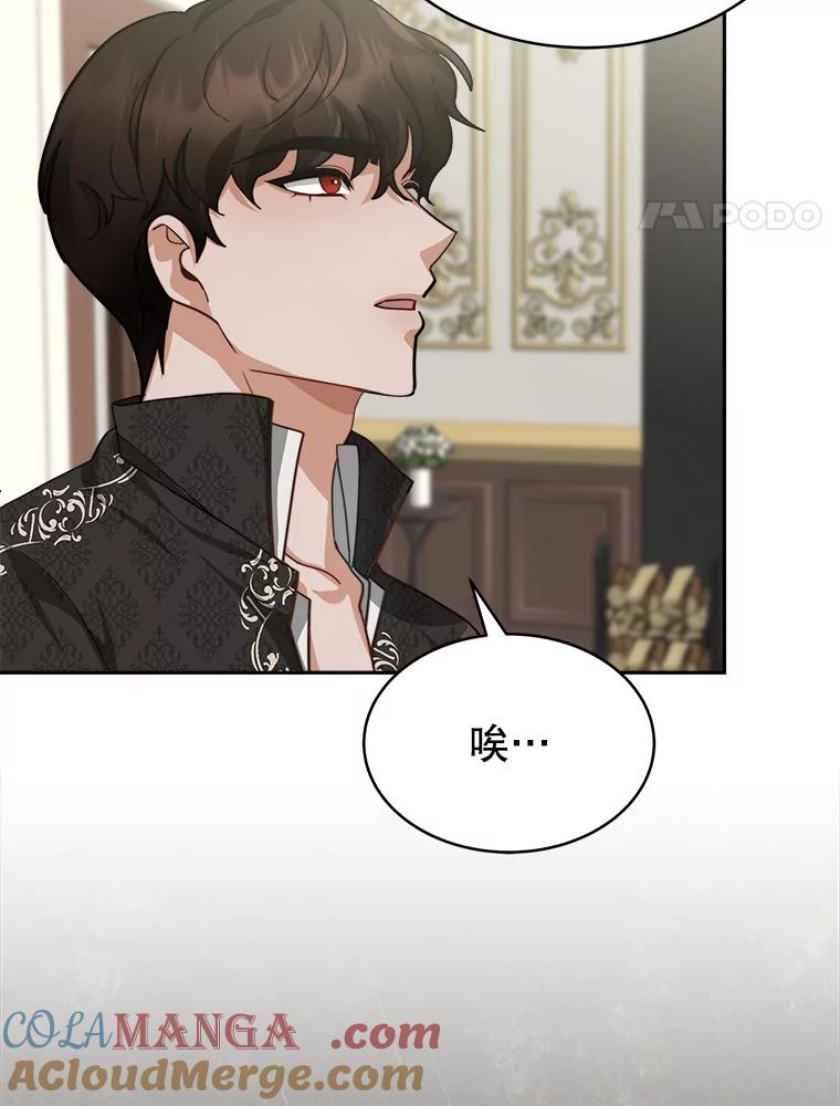 《小说男主竟是我前夫》16.一起出发 第21页