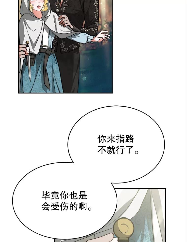 《小说男主竟是我前夫》16.一起出发 第92页