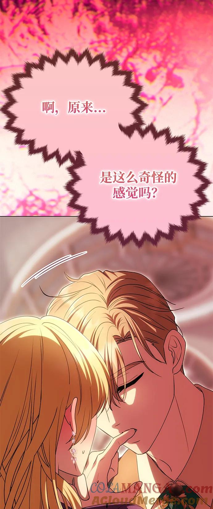 《一个丈夫就够了》[第17话] 不速之客 第67页