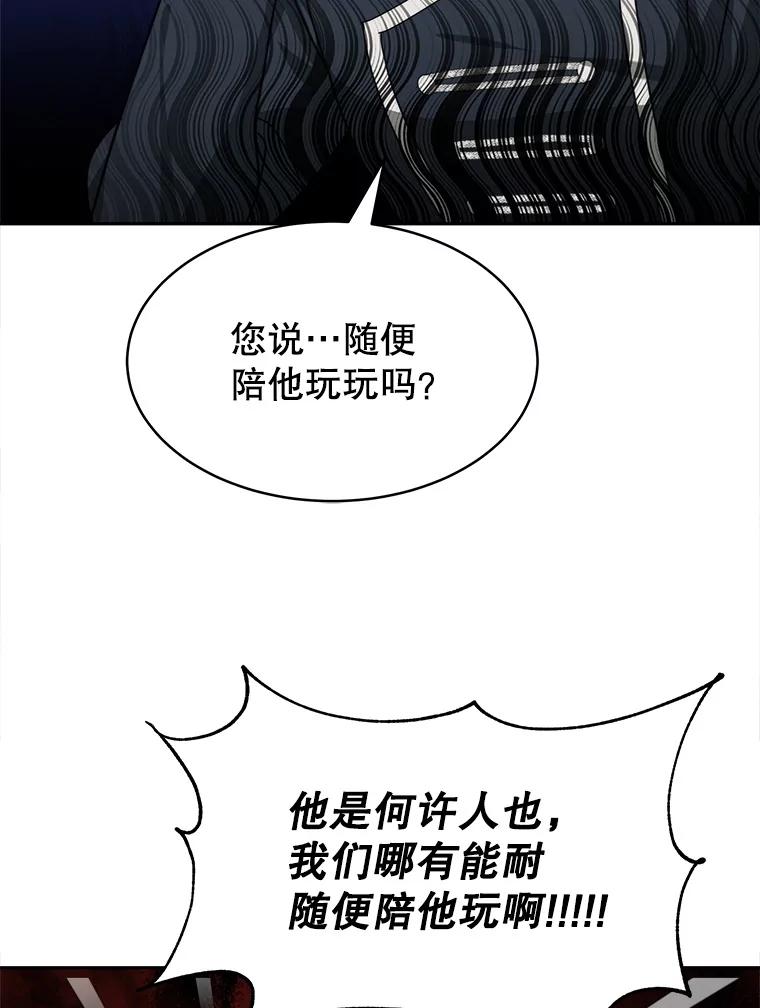 《小说男主竟是我前夫》16.一起出发 第28页