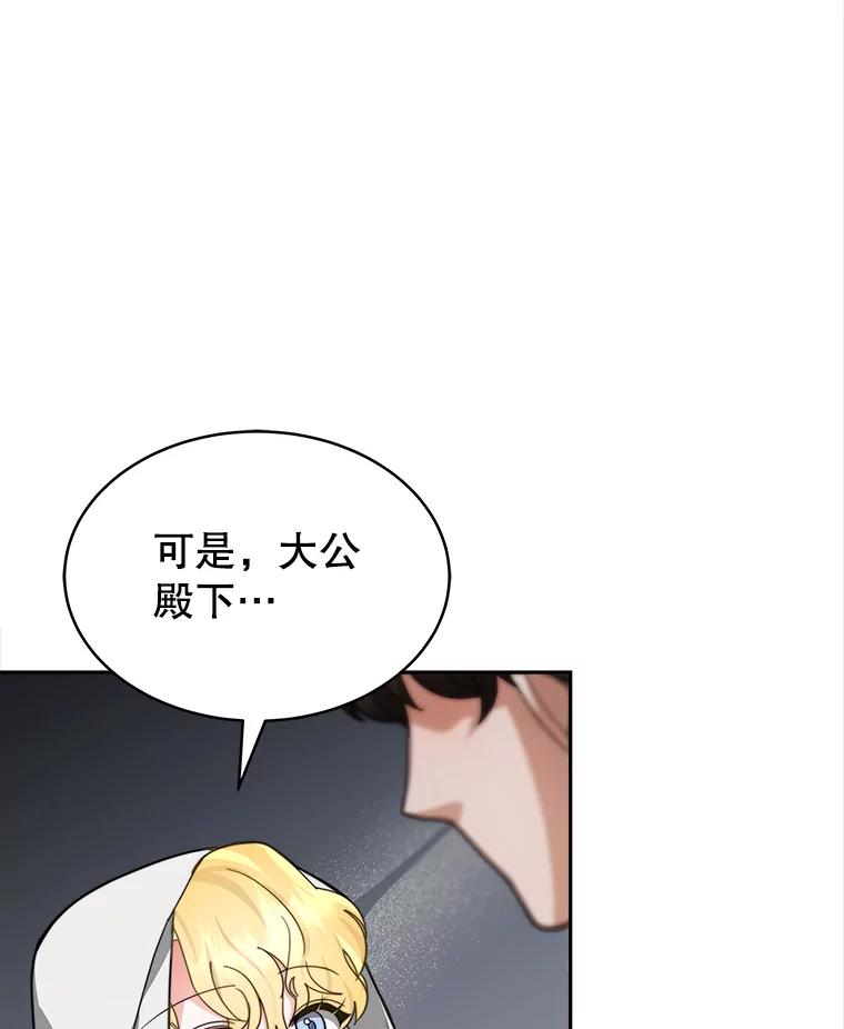 《小说男主竟是我前夫》16.一起出发 第96页