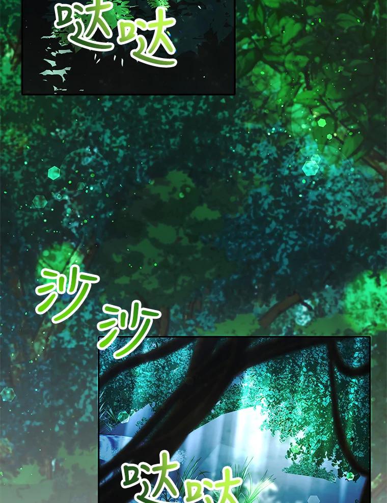 《小说男主竟是我前夫》16.一起出发 第78页