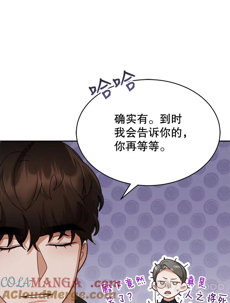 《小说男主竟是我前夫》16.一起出发 第17页