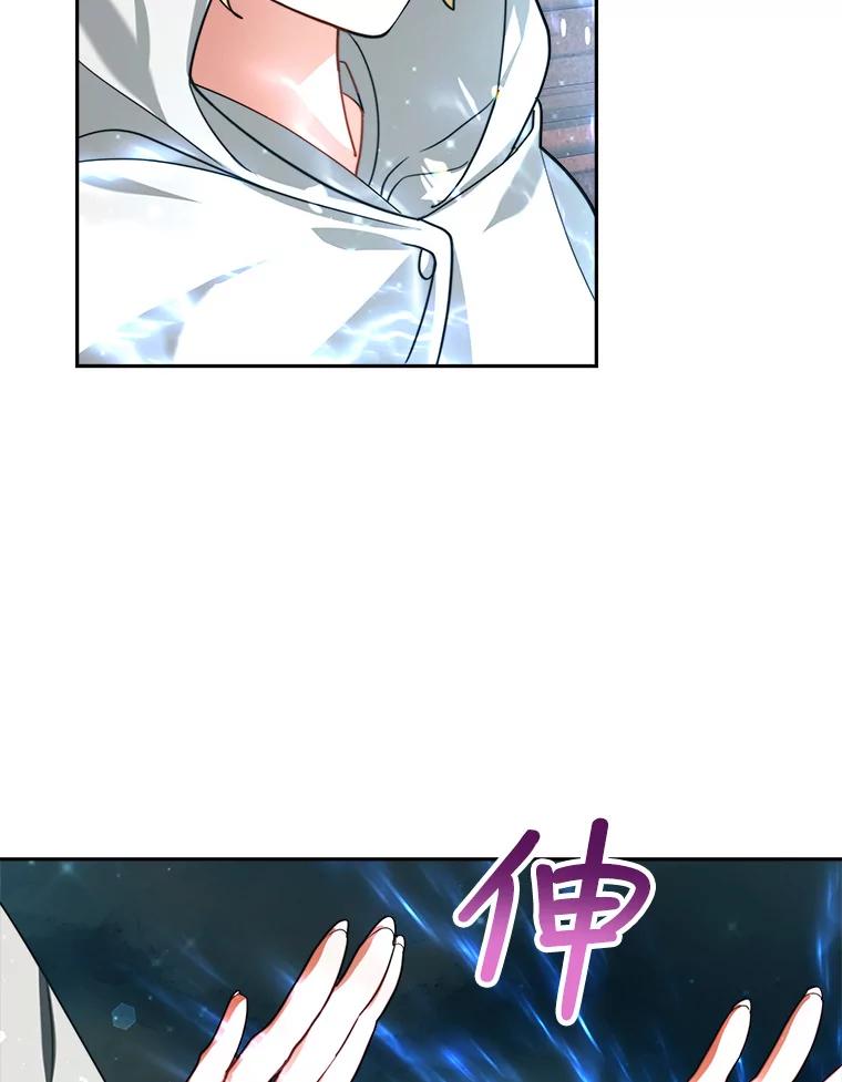 《小说男主竟是我前夫》16.一起出发 第60页