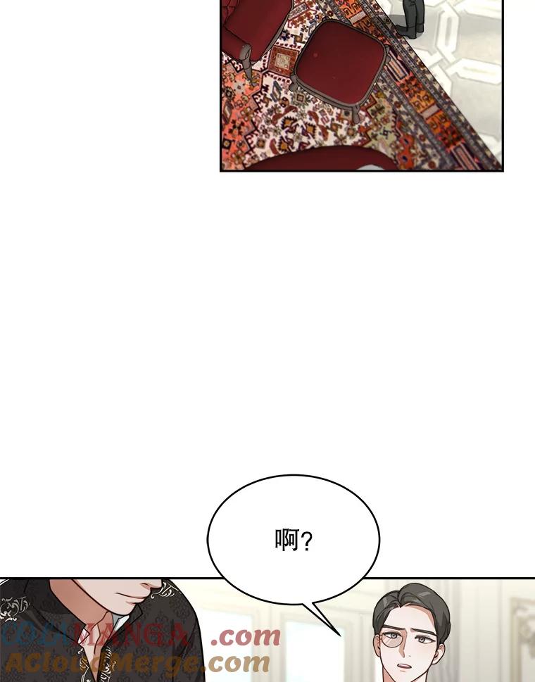 《小说男主竟是我前夫》16.一起出发 第5页