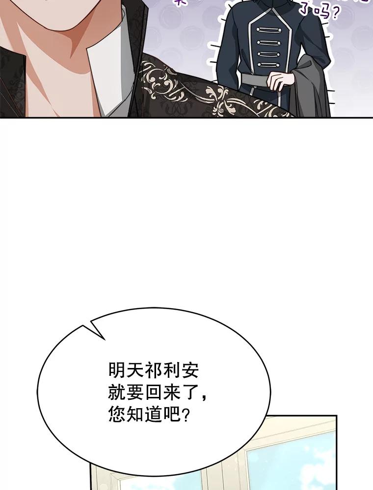《小说男主竟是我前夫》16.一起出发 第18页