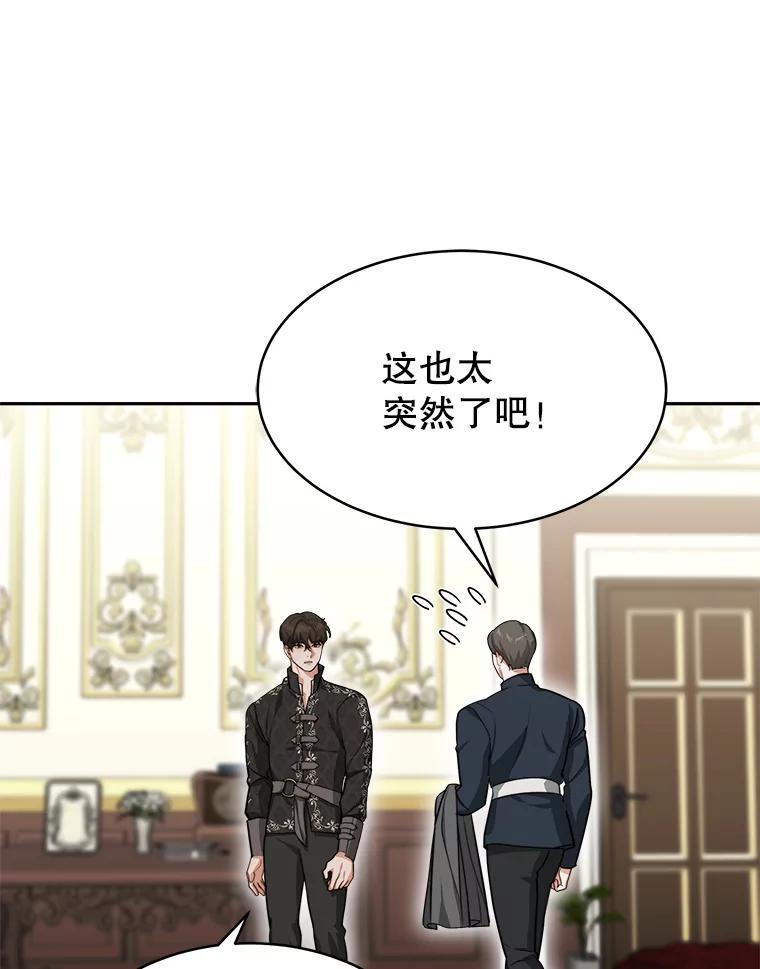 《小说男主竟是我前夫》16.一起出发 第10页