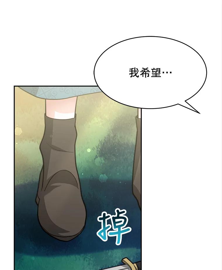 《小说男主竟是我前夫》16.一起出发 第100页
