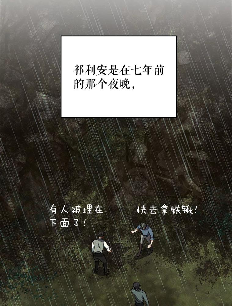 《小说男主竟是我前夫》16.一起出发 第22页