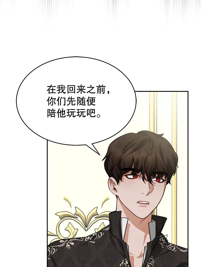 《小说男主竟是我前夫》16.一起出发 第26页