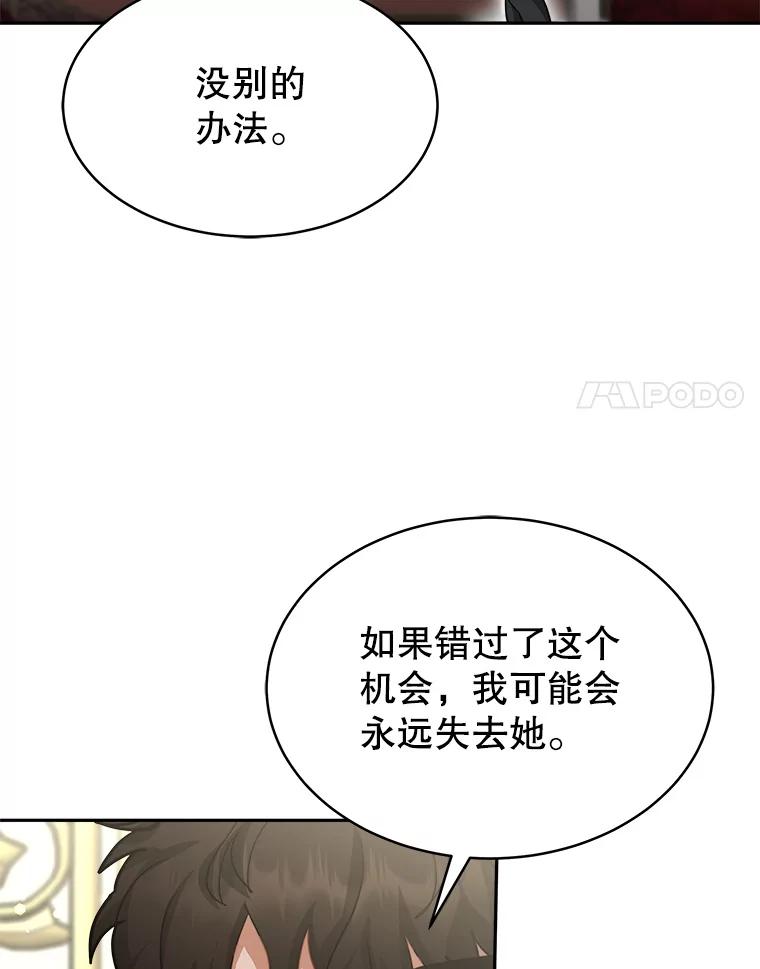 《小说男主竟是我前夫》16.一起出发 第11页