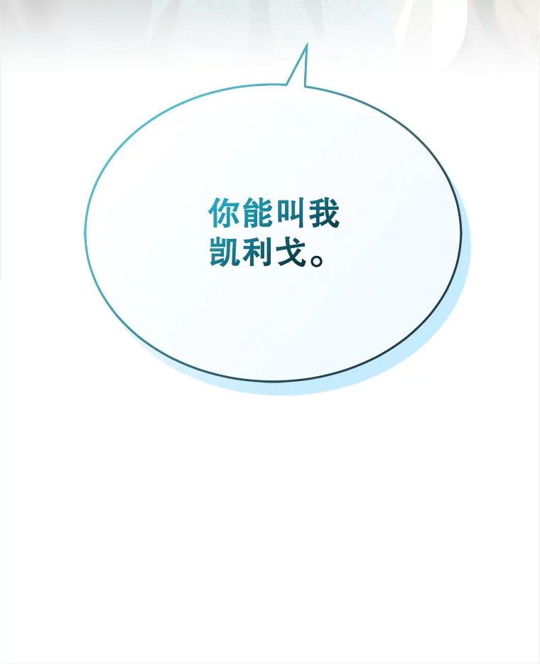 《小说男主竟是我前夫》16.一起出发 第103页