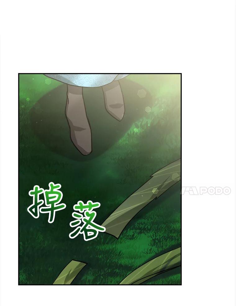《小说男主竟是我前夫》16.一起出发 第74页