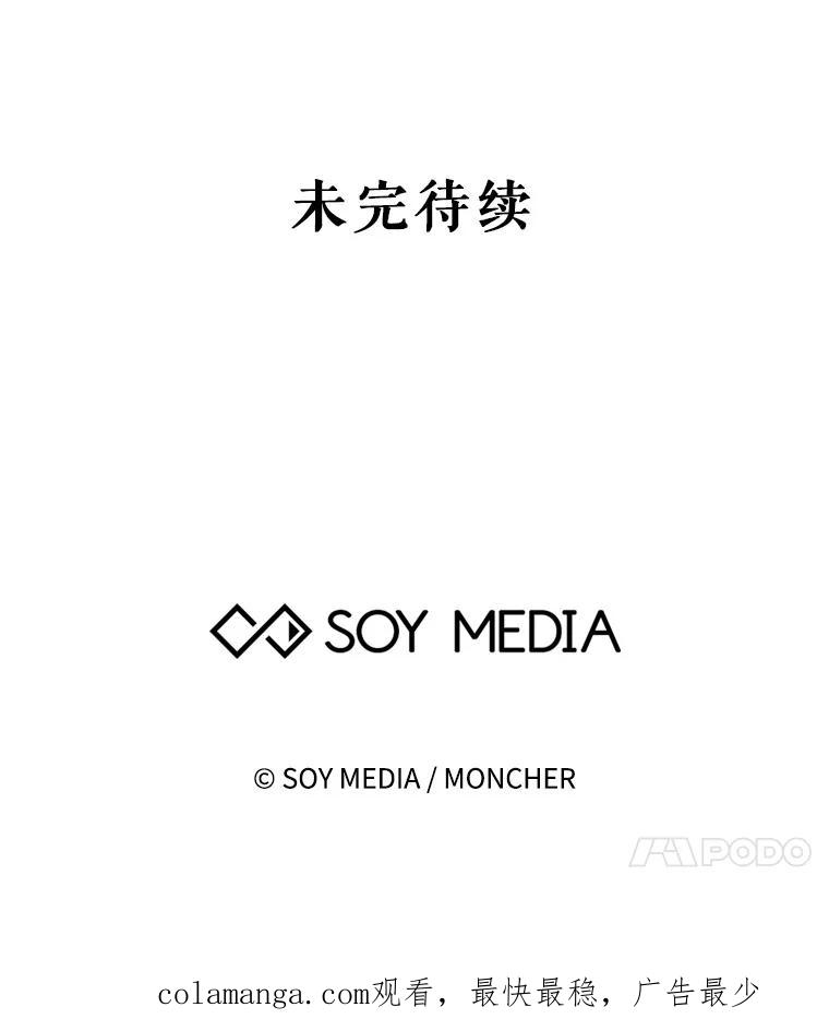 《小说男主竟是我前夫》16.一起出发 第104页