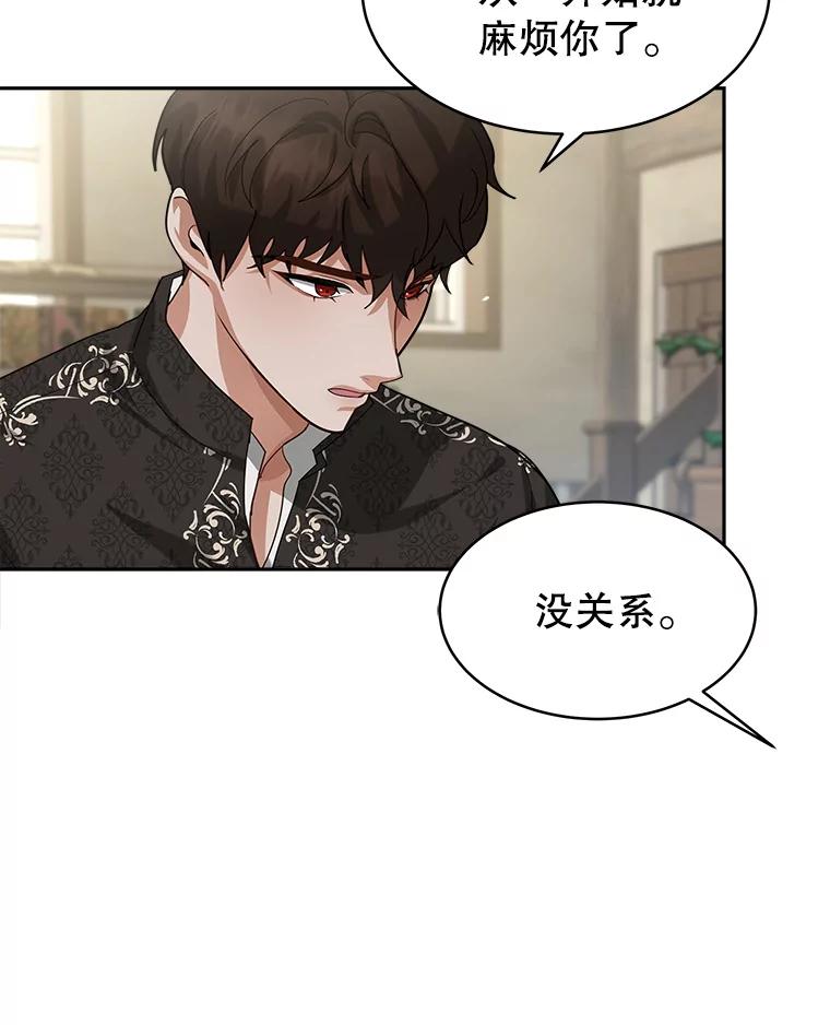 《小说男主竟是我前夫》16.一起出发 第43页