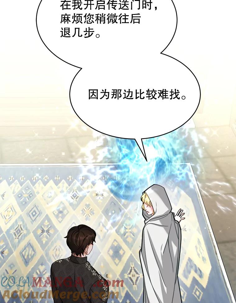 《小说男主竟是我前夫》16.一起出发 第57页