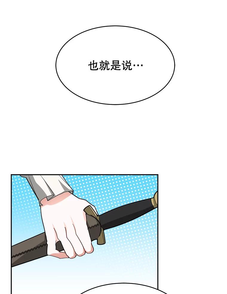 《小说男主竟是我前夫》16.一起出发 第70页