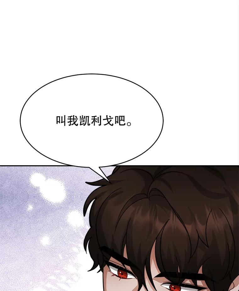 《小说男主竟是我前夫》16.一起出发 第98页
