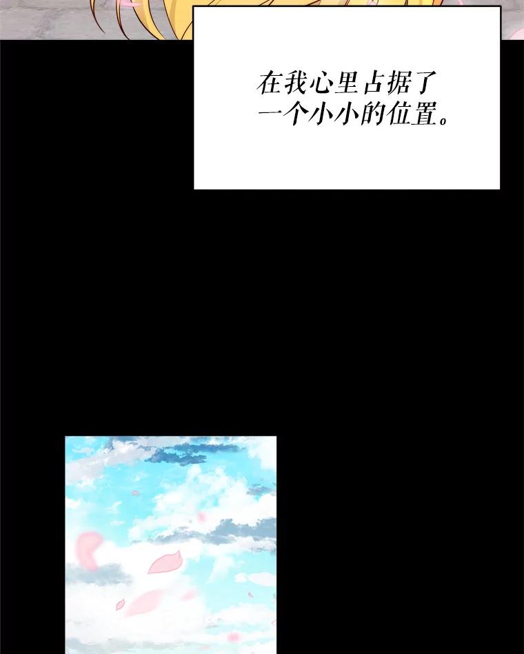 《小说男主竟是我前夫》17.叫名字 第44页