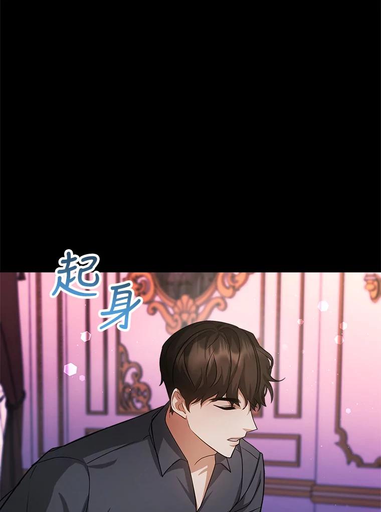 《小说男主竟是我前夫》17.叫名字 第67页