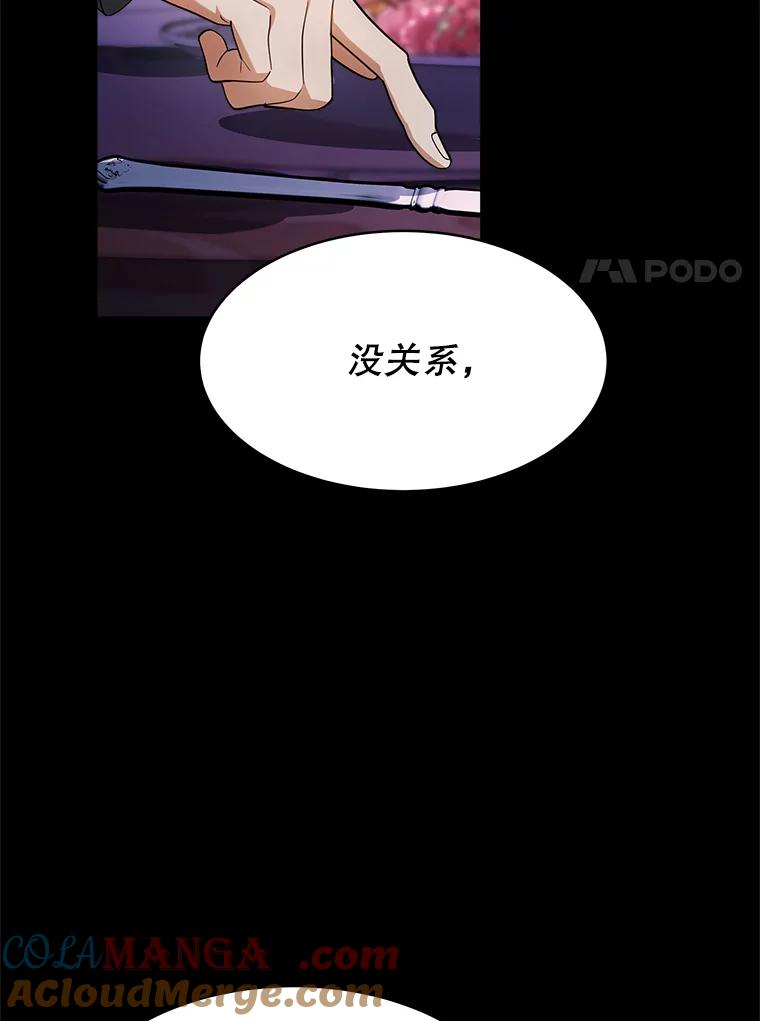 《小说男主竟是我前夫》17.叫名字 第65页