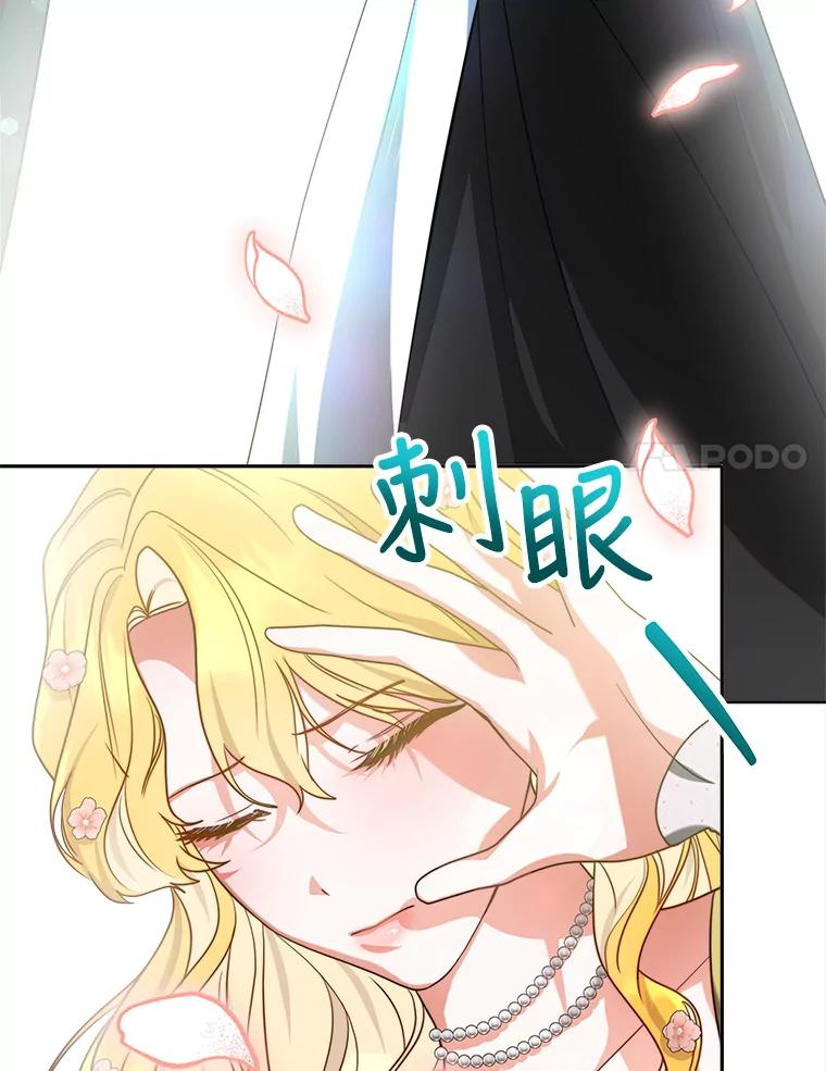 《小说男主竟是我前夫》17.叫名字 第28页