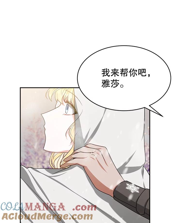 《小说男主竟是我前夫》17.叫名字 第117页