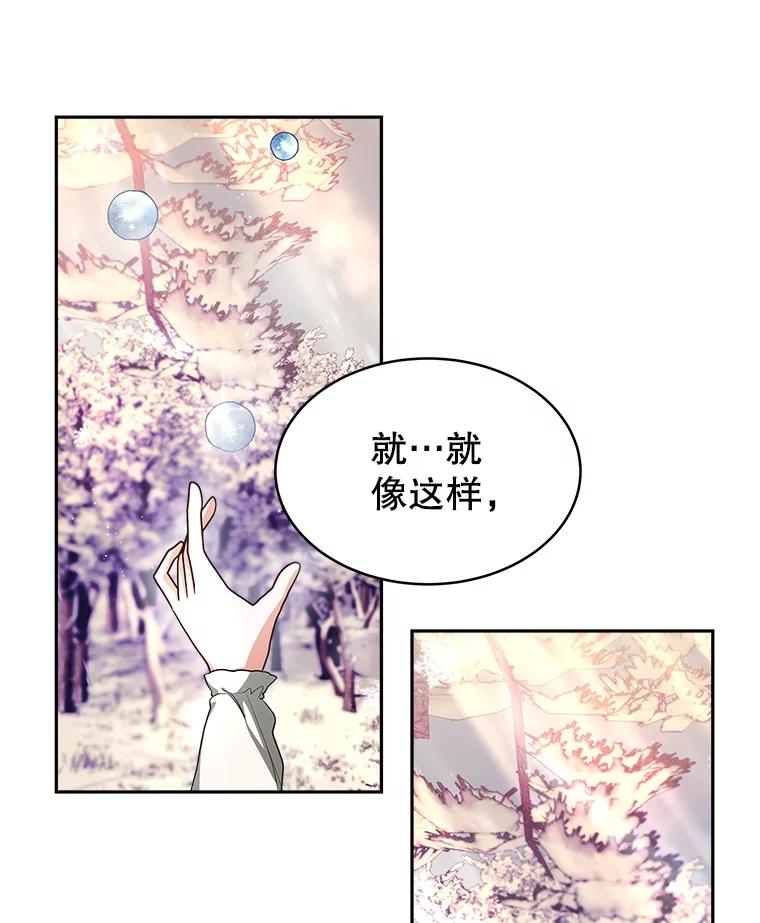 《小说男主竟是我前夫》17.叫名字 第115页