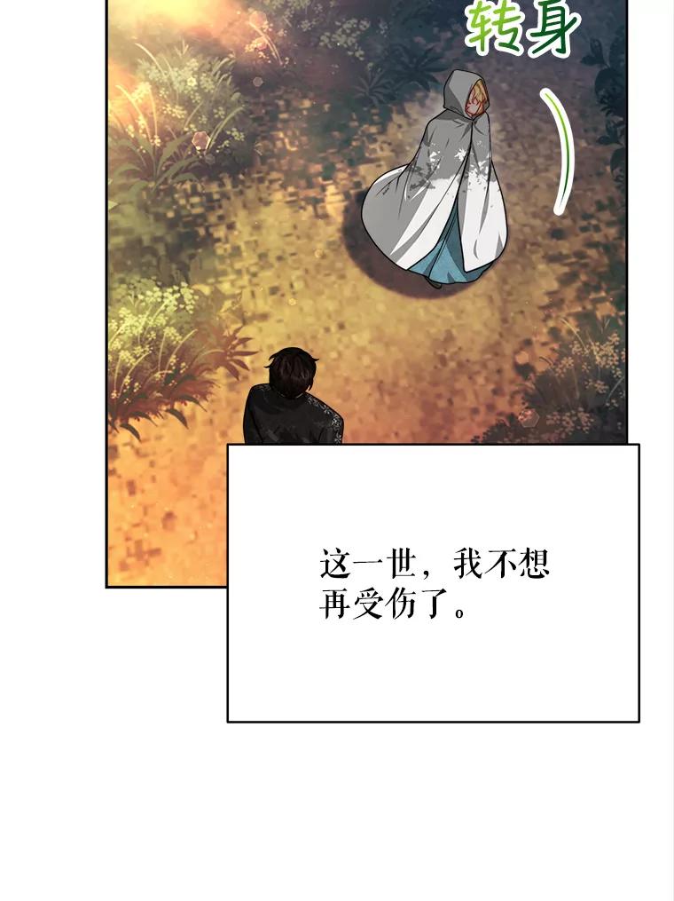 《小说男主竟是我前夫》17.叫名字 第86页