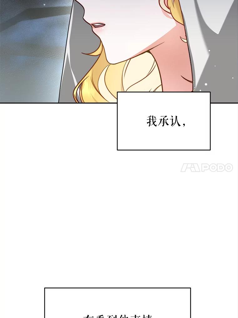 《小说男主竟是我前夫》17.叫名字 第84页