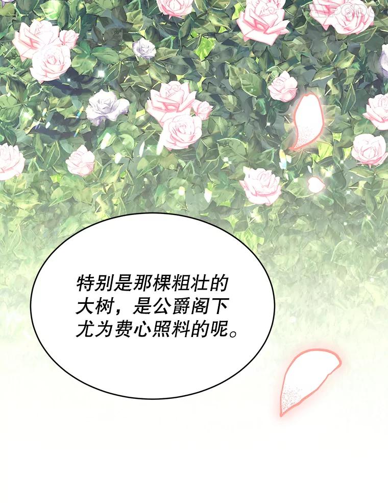 《小说男主竟是我前夫》17.叫名字 第35页