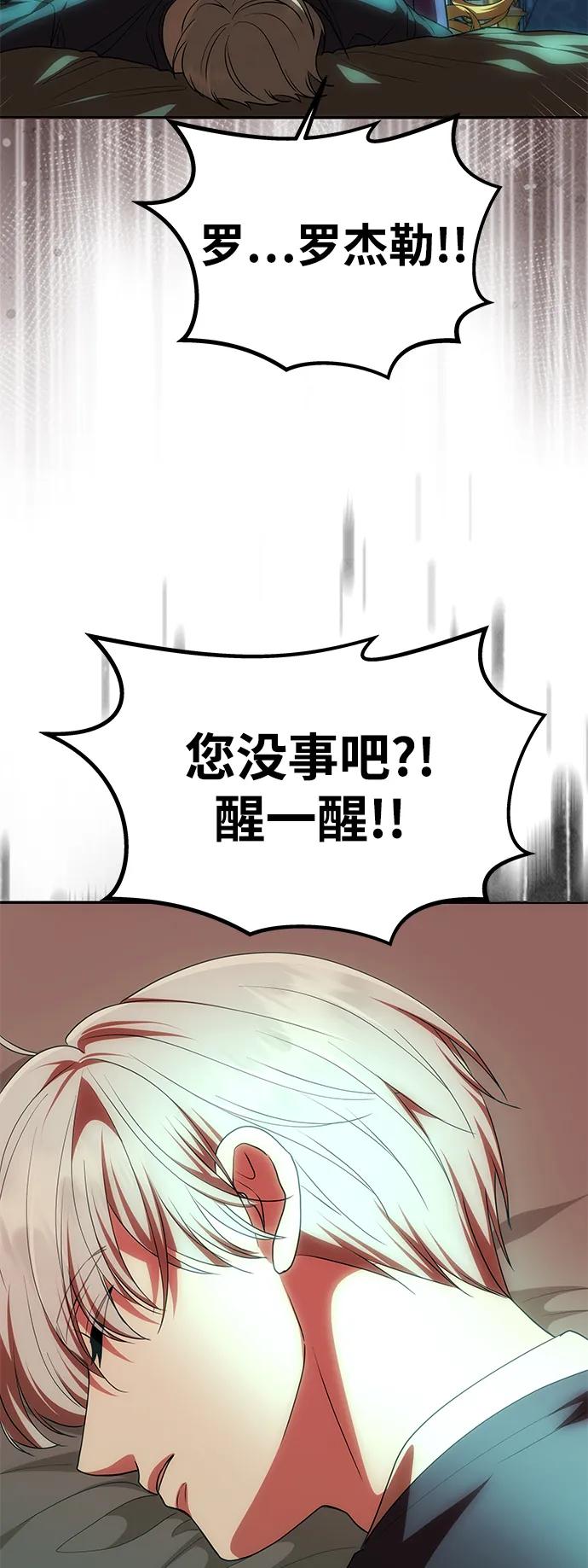 《一个丈夫就够了》[第18话] 礼物 第72页