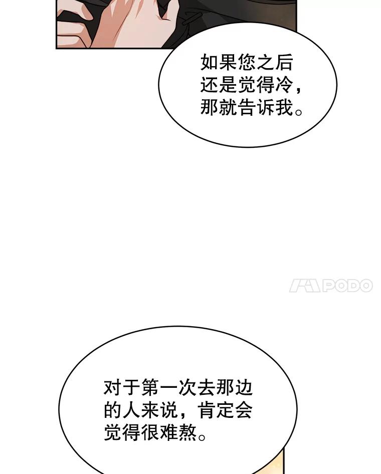 《小说男主竟是我前夫》17.叫名字 第104页