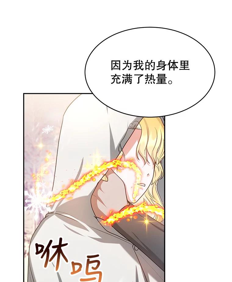 《小说男主竟是我前夫》17.叫名字 第120页