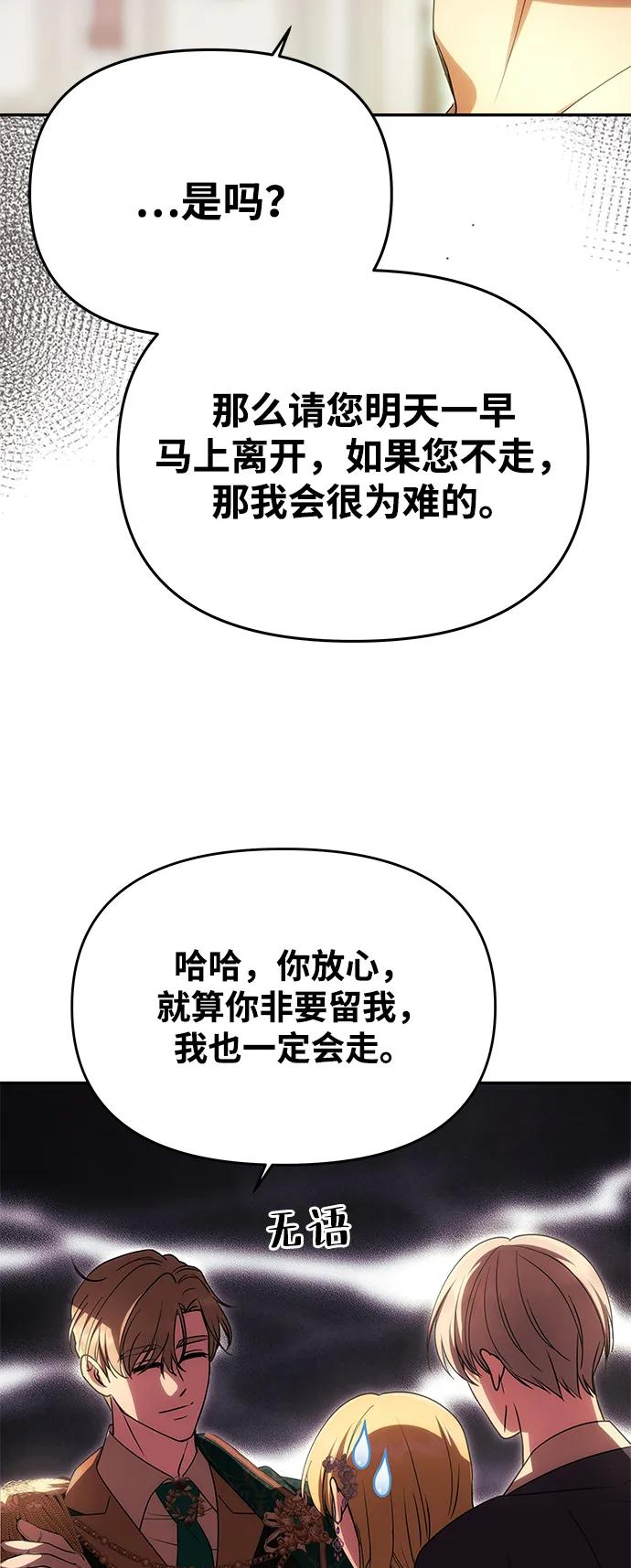 《一个丈夫就够了》[第18话] 礼物 第39页